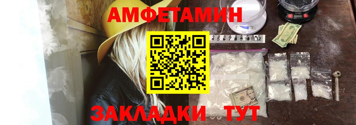 Амфетамин Premium  Вход с VPN  Щёлково 