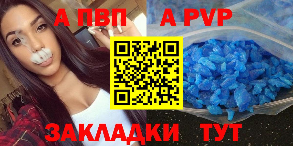 Alpha PVP Crystall  Вход с VPN  Alfa_PVP СК  Щёлково  Альфа ПВП крисы CK 