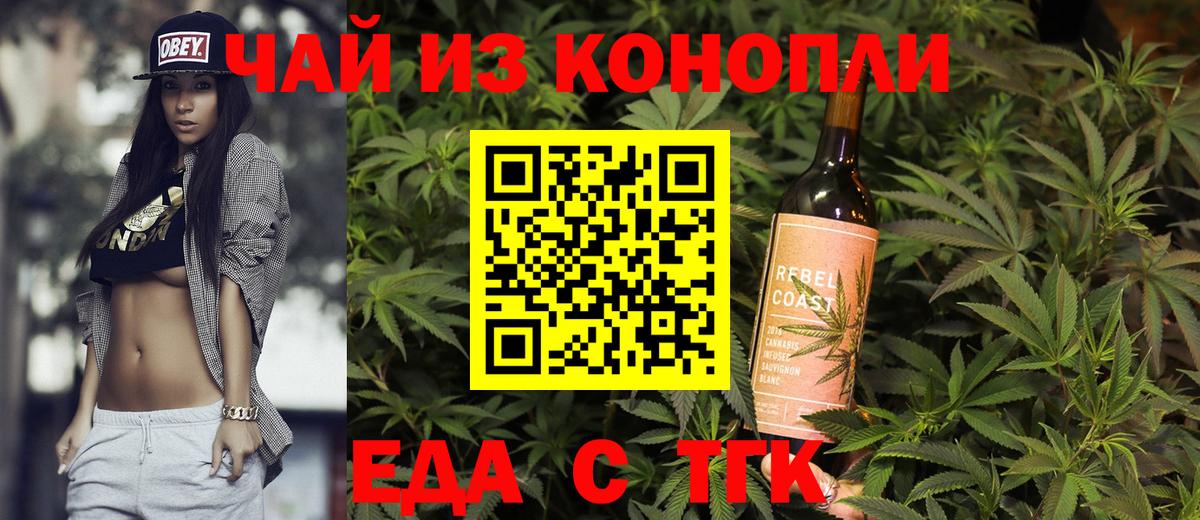Cannafood марихуана Щёлково