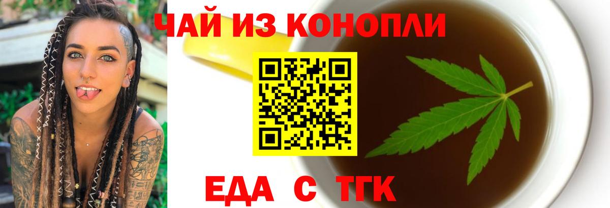 Печенье с ТГК конопля  Вход с VPN  Щёлково 