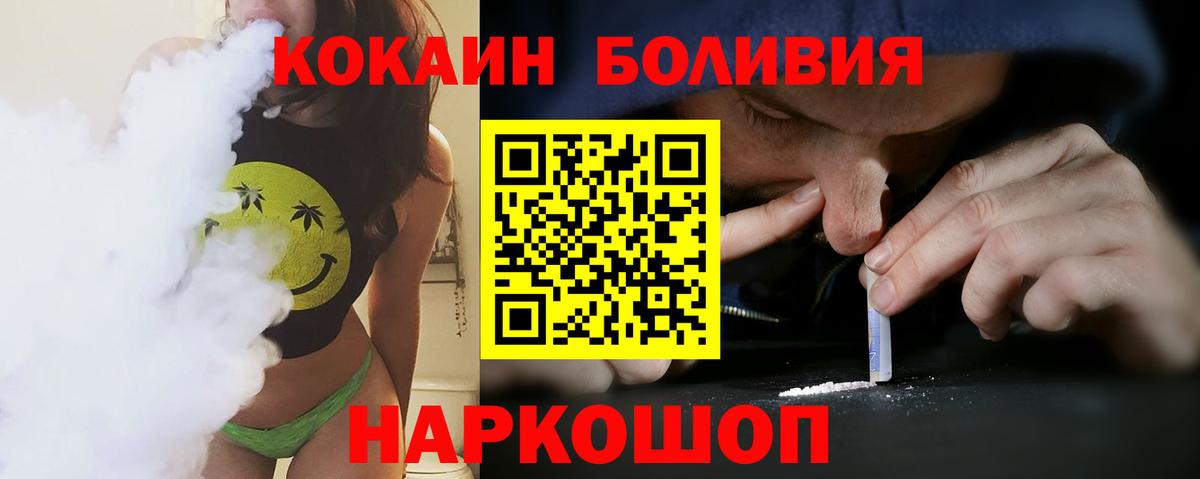COCAIN 99% Щёлково