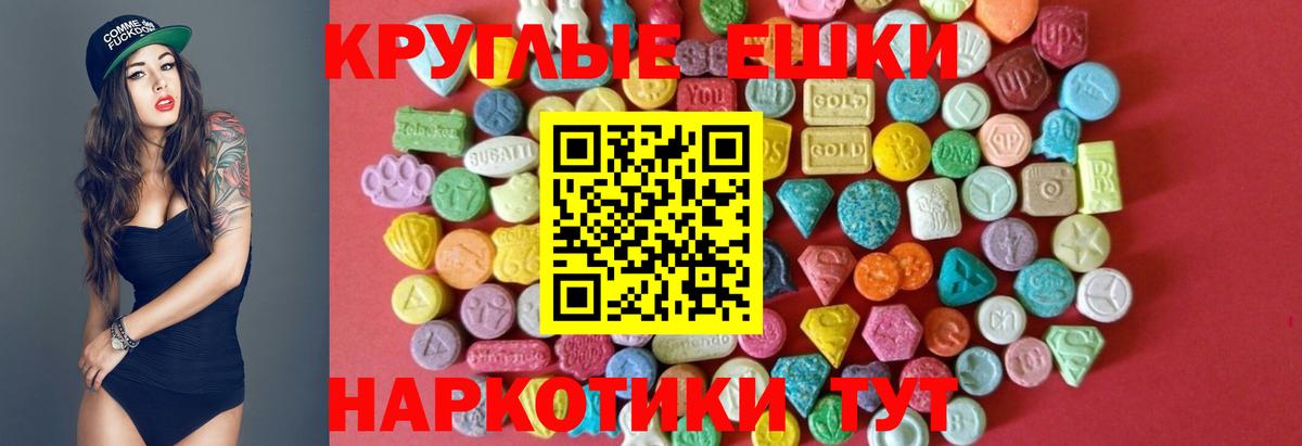 Экстази VHQ  Ecstasy ешки  Щёлково  сайты даркнета наркотические препараты  Вход с VPN 
