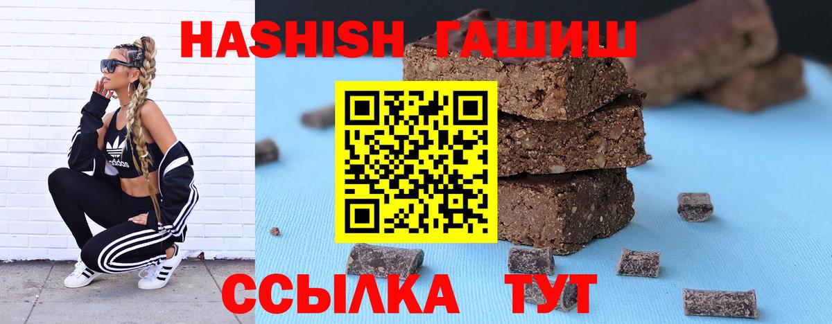 Щёлково  дарнет шоп  ГАШ Изолятор  Вход с VPN  Гашиш гарик 