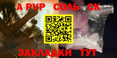 ALPHA PVP Бугуруслан