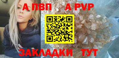 ALPHA PVP Бугуруслан