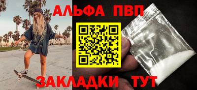 ALPHA PVP Бугуруслан