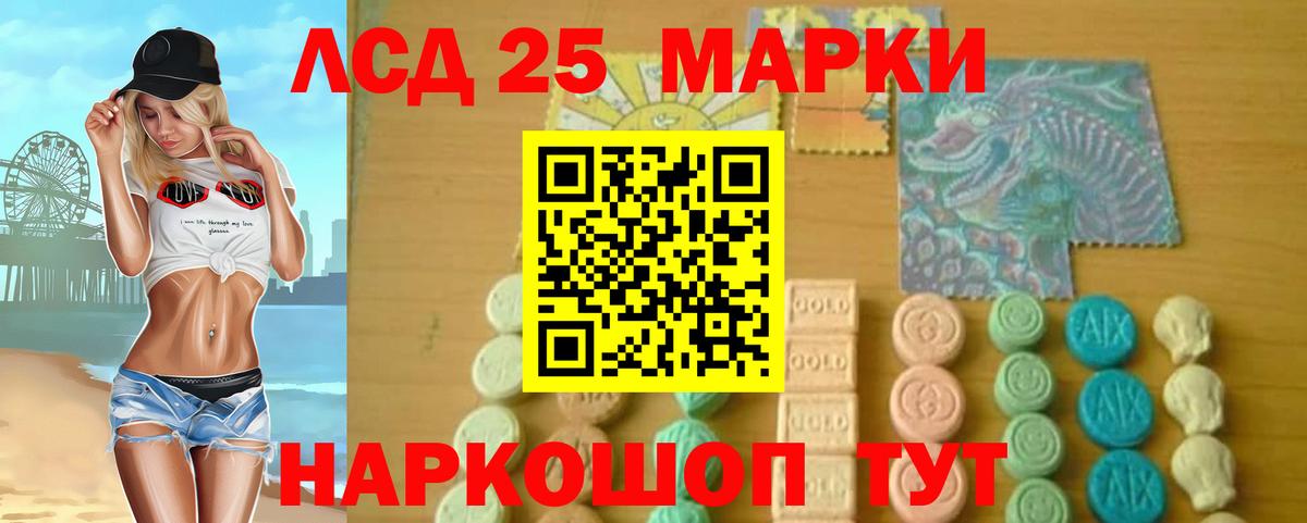 LSD-25 экстази  LSD-25 экстази кислота  LSD-25 экстази ecstasy  Вход с VPN  Щёлково 