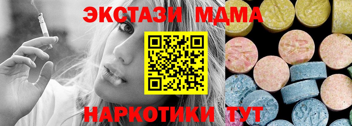 MDMA молли  Вход с VPN  Щёлково  МДМА  MDMA кристаллы 