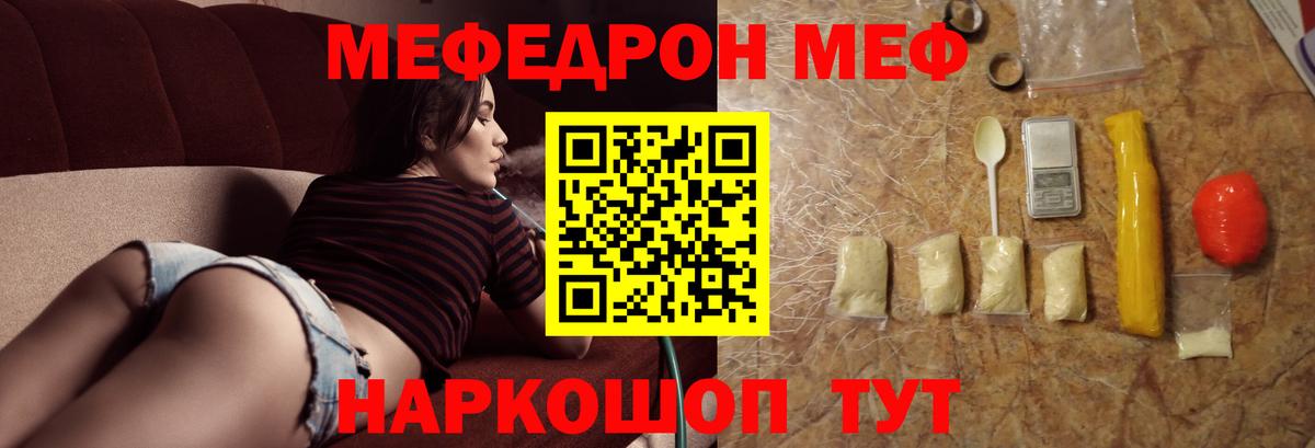 Мефедрон  Щёлково