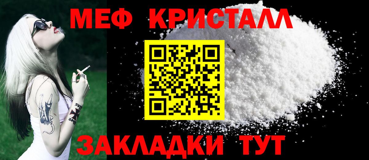 Меф mephedrone  Вход с VPN  Щёлково  МЯУ-МЯУ мука 