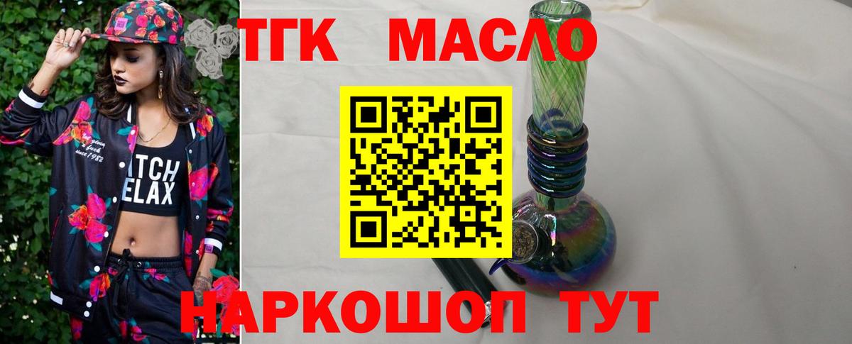 где купить наркотик  Вход с VPN  Щёлково  Дистиллят ТГК гашишное масло 