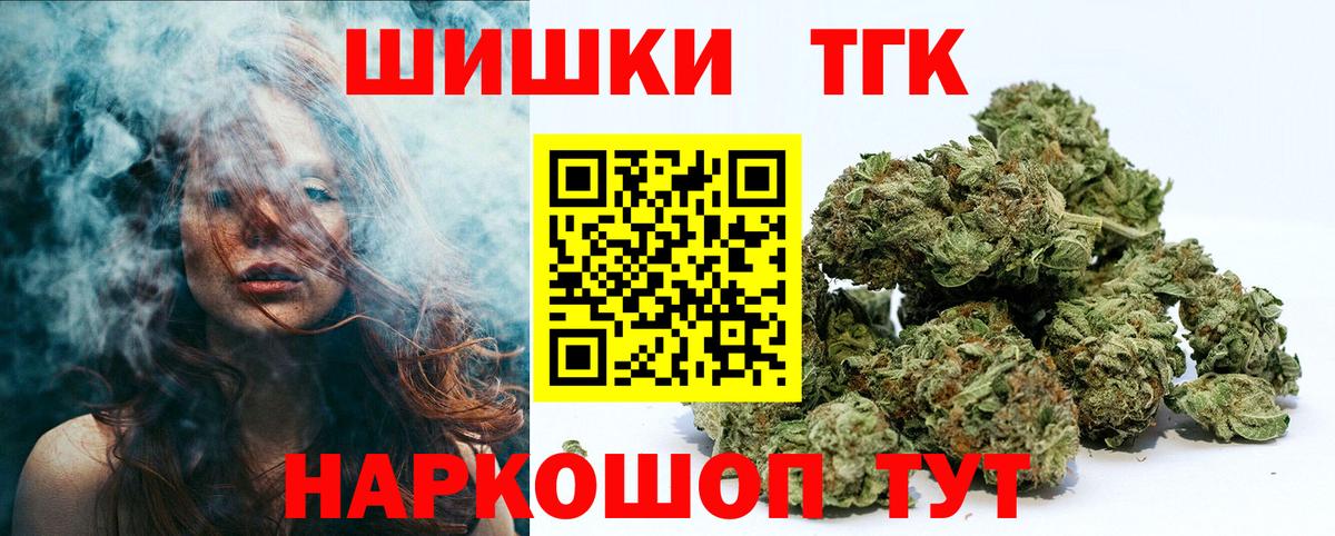 Бошки Шишки VHQ  Бошки Шишки MAZAR  Вход с VPN  МАРИХУАНА семена  Щёлково 