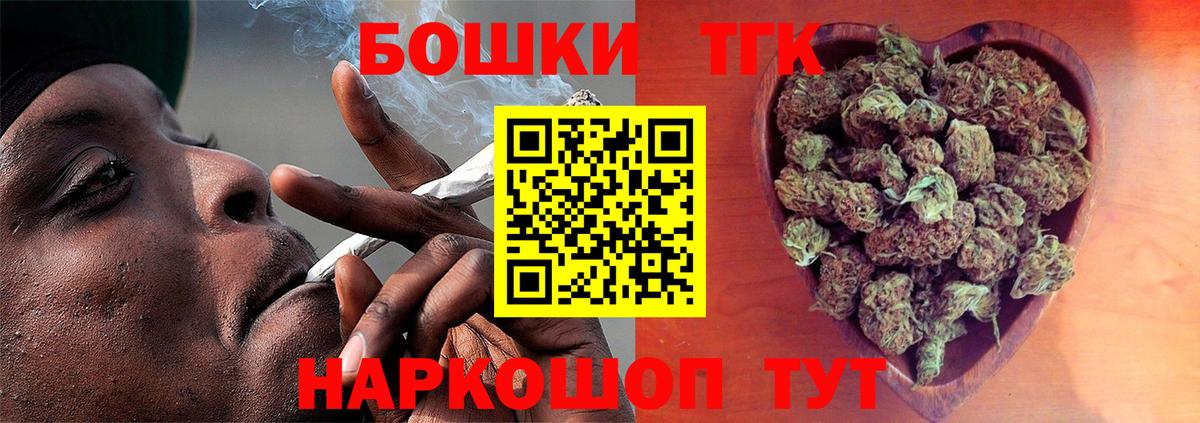 Канабис THC 21% Щёлково